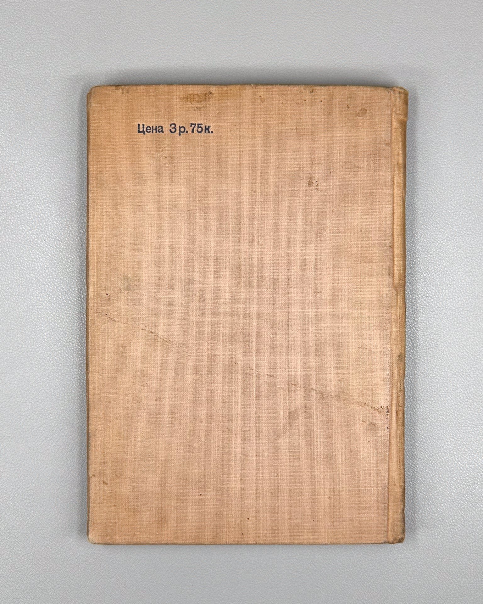 Akeley, C. In the Heart of Africa (V serdtse Afriki), 1935. In Russian.
