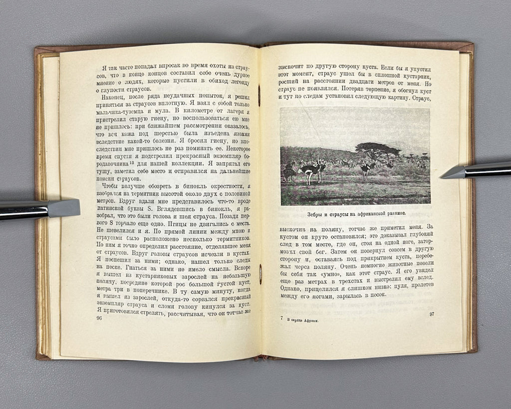 Akeley, C. In the Heart of Africa (V serdtse Afriki), 1935. In Russian.