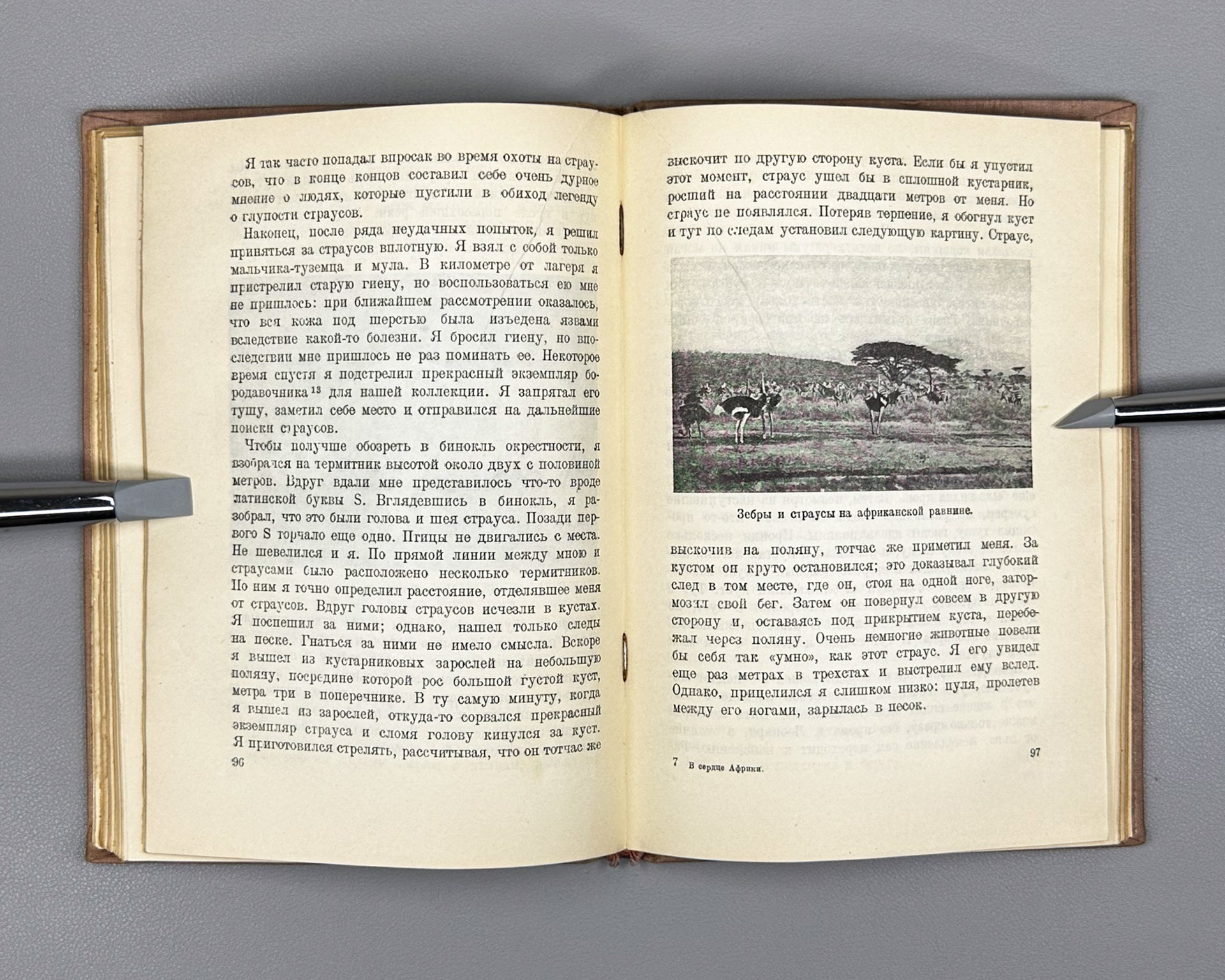 Akeley, C. In the Heart of Africa (V serdtse Afriki), 1935. In Russian.