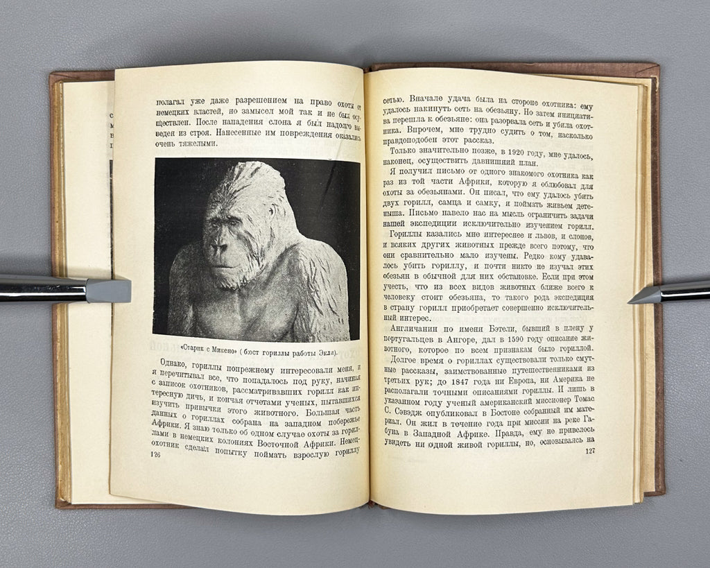 Akeley, C. In the Heart of Africa (V serdtse Afriki), 1935. In Russian.