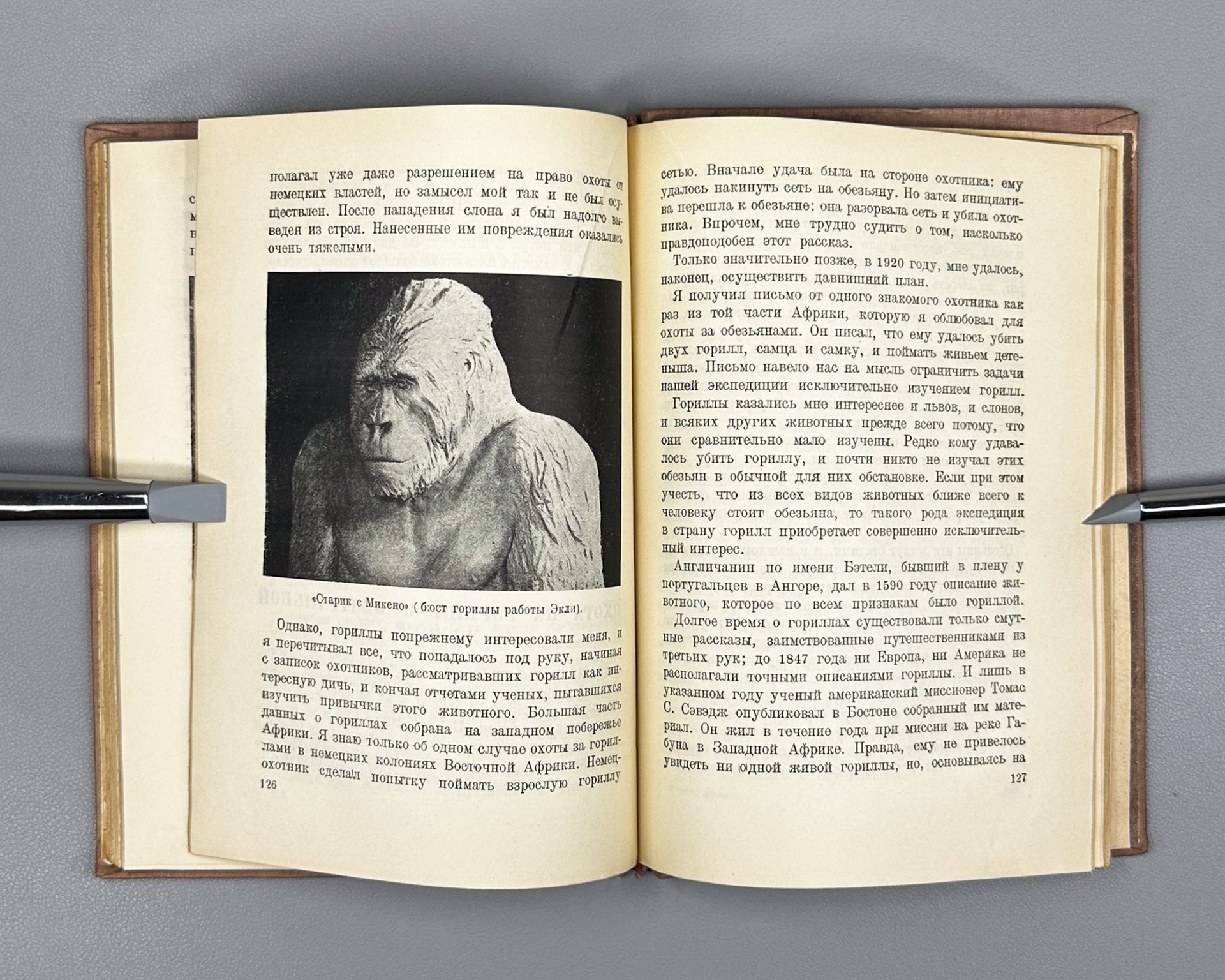 Akeley, C. In the Heart of Africa (V serdtse Afriki), 1935. In Russian.