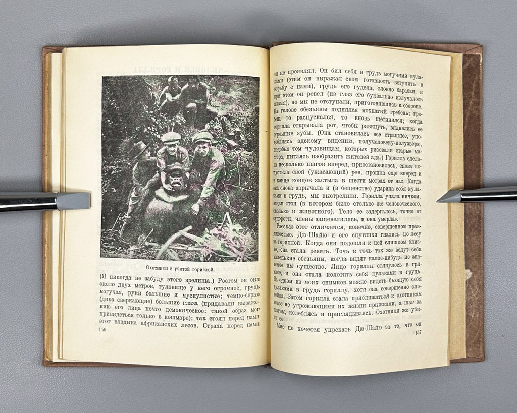 Akeley, C. In the Heart of Africa (V serdtse Afriki), 1935. In Russian.