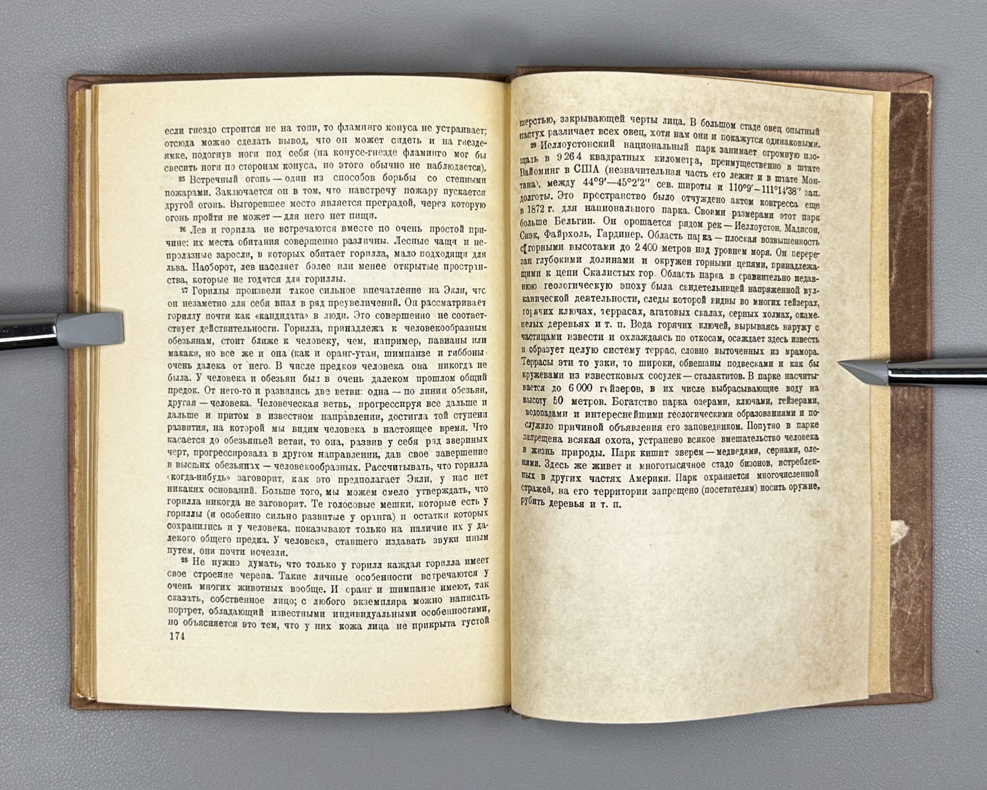 Akeley, C. In the Heart of Africa (V serdtse Afriki), 1935. In Russian.