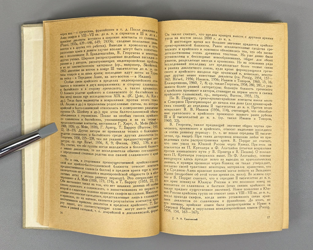 Grantovsky, E. The Early History of the Iranian Tribes of Western Asia (Rannyaya istoriya iranskikh plemen Perednei Azii), 1970. First edition. In Russian.