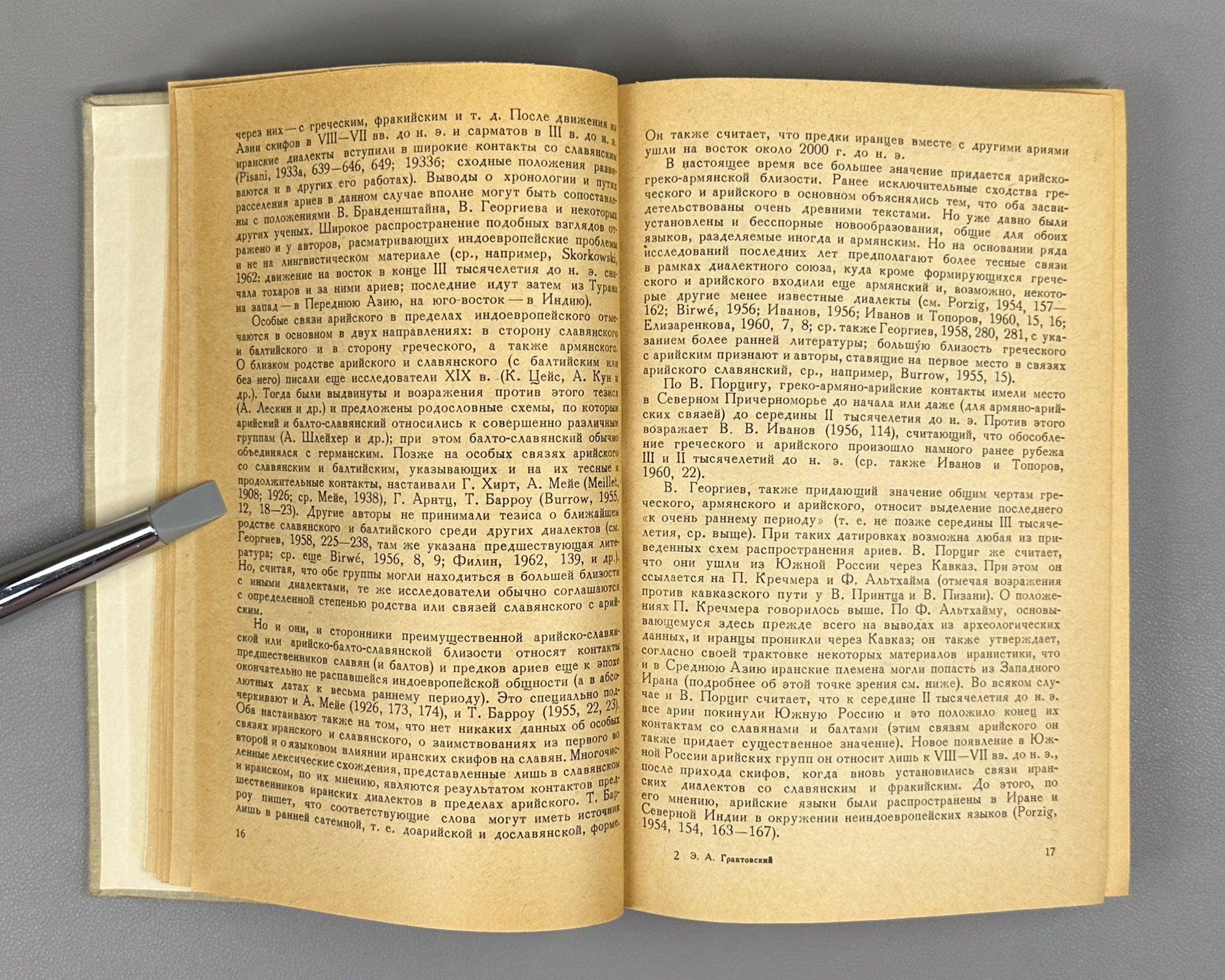 Grantovsky, E. The Early History of the Iranian Tribes of Western Asia (Rannyaya istoriya iranskikh plemen Perednei Azii), 1970. First edition. In Russian.