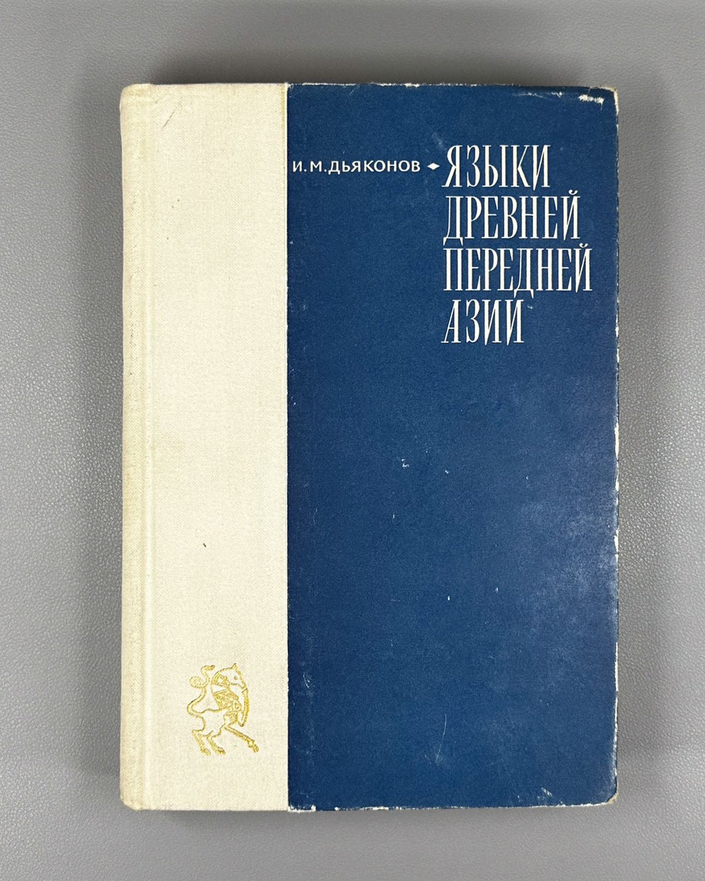 Diakonoff, I. M. Languages of Ancient Western Asia (Yazyki drevney Peredney Azii), 1967. In Russian.