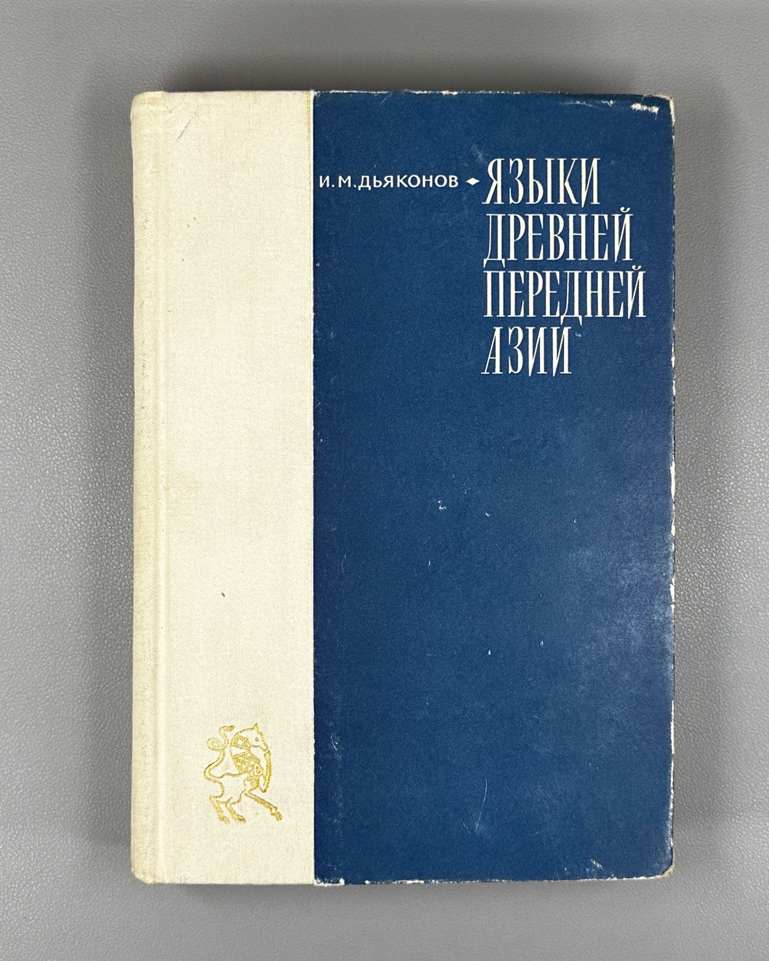 Diakonoff, I. M. Languages of Ancient Western Asia (Yazyki drevney Peredney Azii), 1967. In Russian.