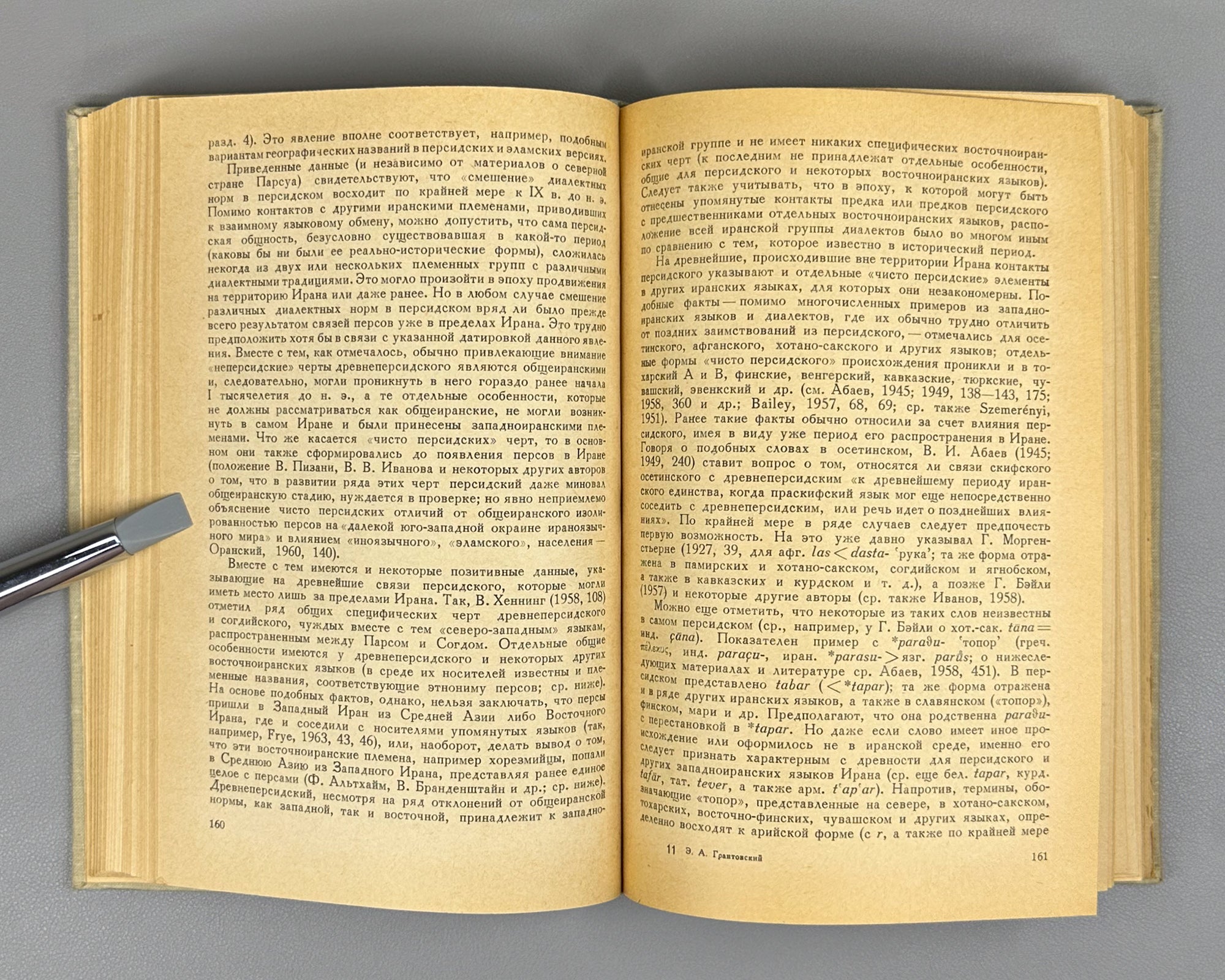Grantovsky, E. The Early History of the Iranian Tribes of Western Asia (Rannyaya istoriya iranskikh plemen Perednei Azii), 1970. First edition. In Russian.