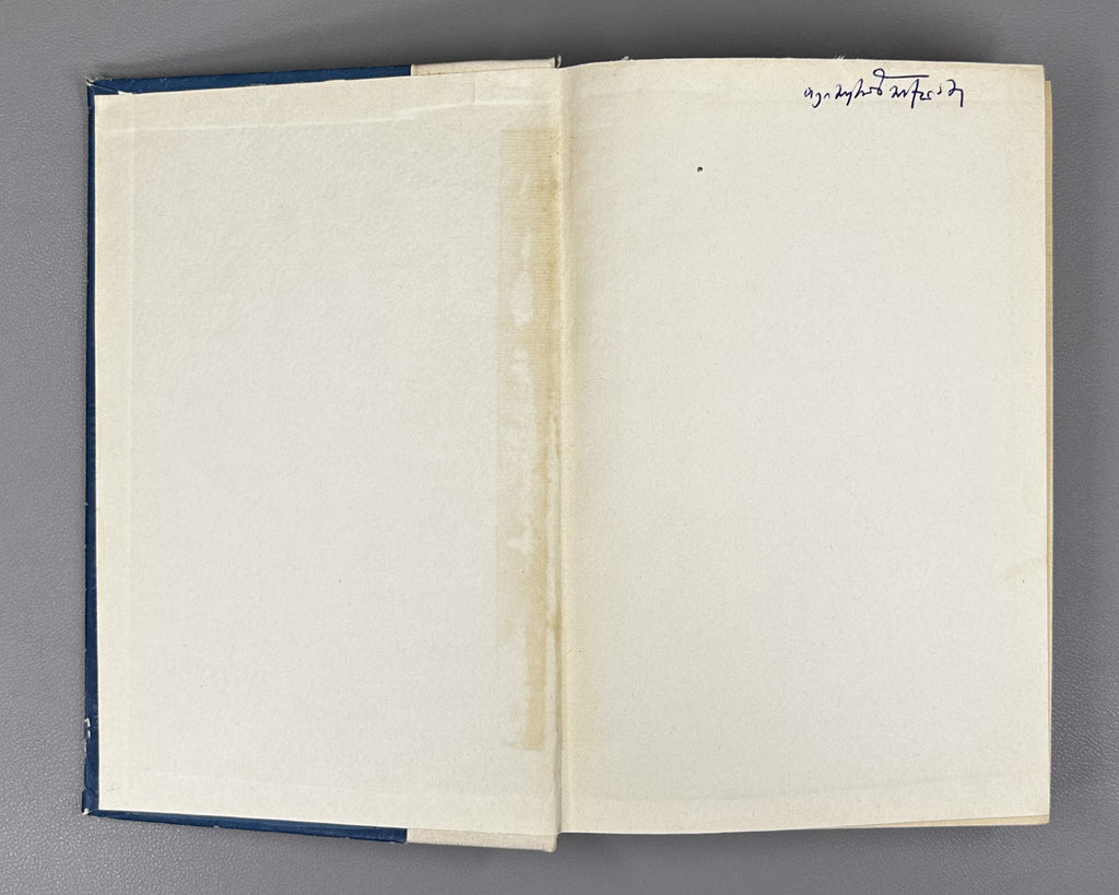 Diakonoff, I. M. Languages of Ancient Western Asia (Yazyki drevney Peredney Azii), 1967. In Russian.