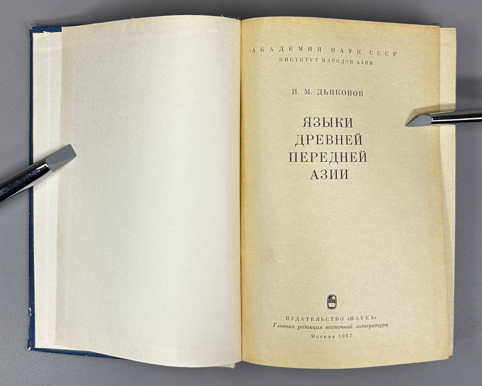 Diakonoff, I. M. Languages of Ancient Western Asia (Yazyki drevney Peredney Azii), 1967. In Russian.