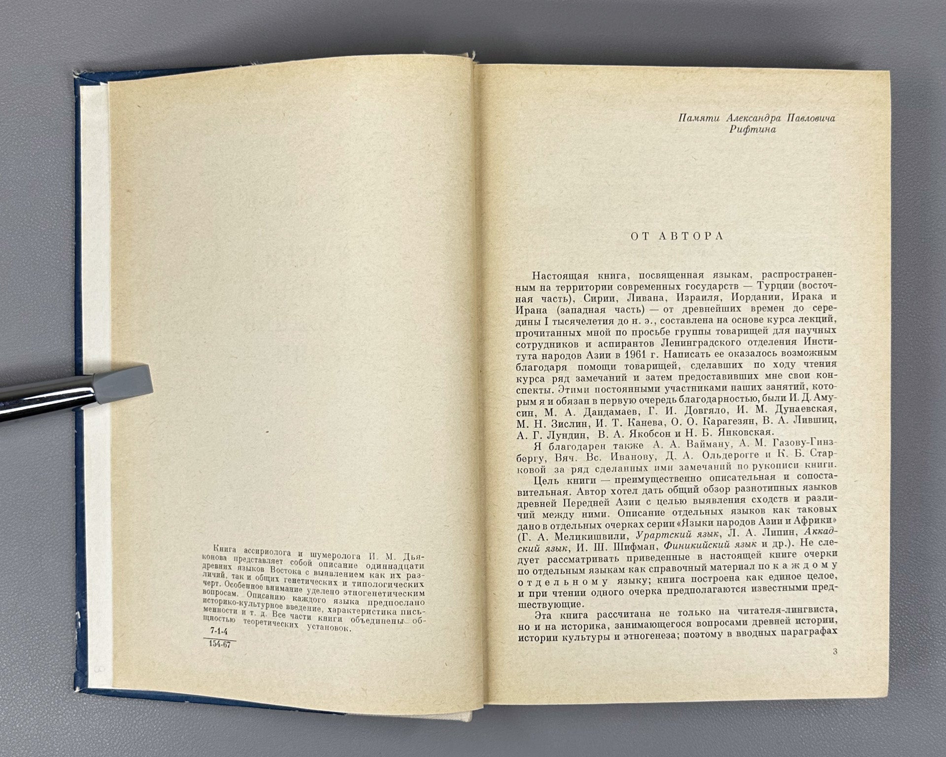 Diakonoff, I. M. Languages of Ancient Western Asia (Yazyki drevney Peredney Azii), 1967. In Russian.