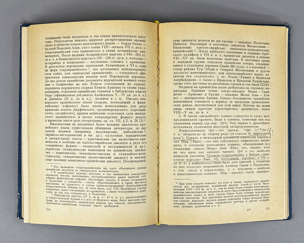 Diakonoff, I. M. Languages of Ancient Western Asia (Yazyki drevney Peredney Azii), 1967. In Russian.