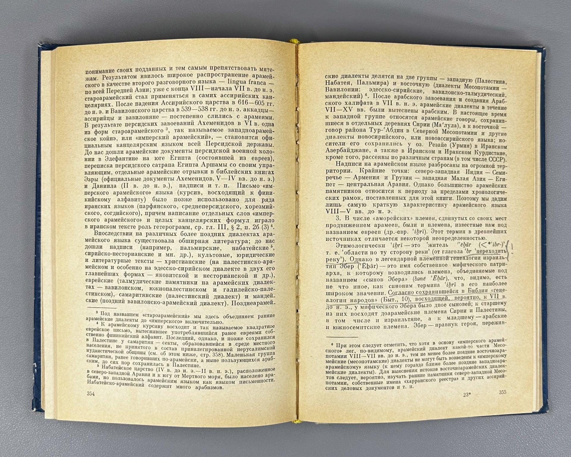 Diakonoff, I. M. Languages of Ancient Western Asia (Yazyki drevney Peredney Azii), 1967. In Russian.