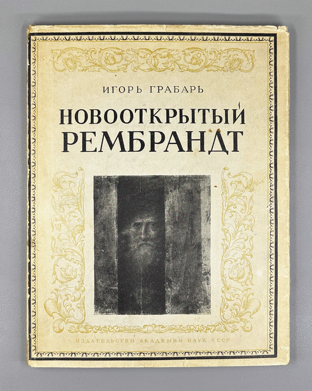 Grabar, I. A Newly Discovered Rembrandt (Novootkrytyy Rembrandt). 1956. In Russian.