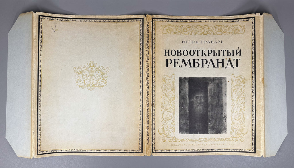 Grabar, I. A Newly Discovered Rembrandt (Novootkrytyy Rembrandt). 1956. In Russian.