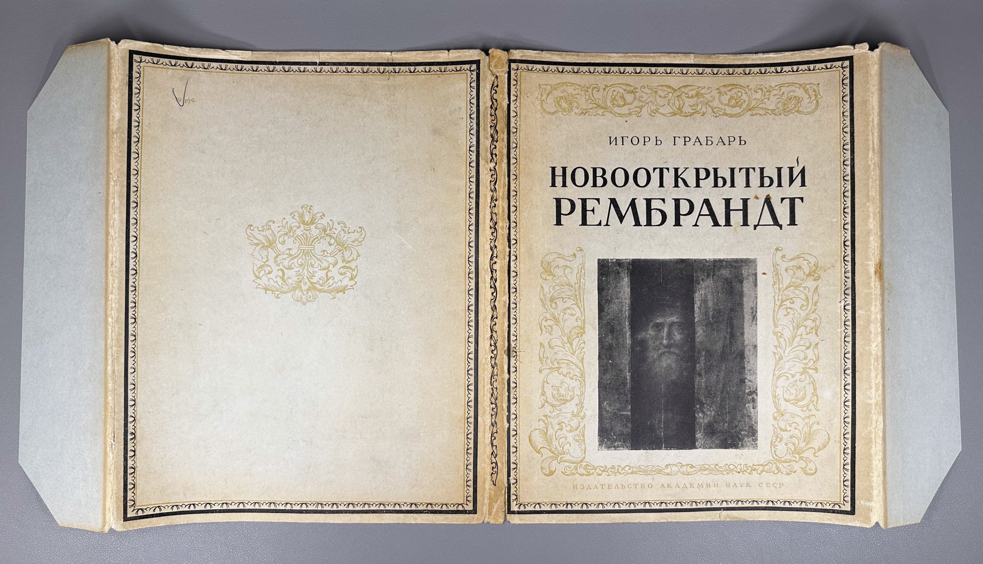 Grabar, I. A Newly Discovered Rembrandt (Novootkrytyy Rembrandt). 1956. In Russian.