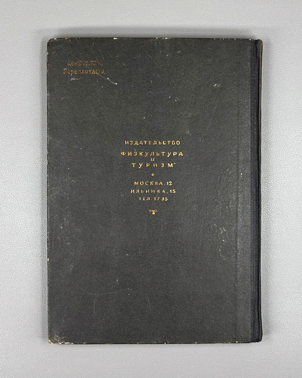 Euwe, M. Course of Chess Lectures (Kurs shakhmatnykh lektsiy). 1930. In Russian.