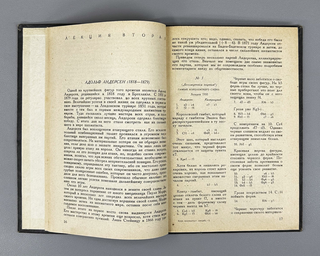Euwe, M. Course of Chess Lectures (Kurs shakhmatnykh lektsiy). 1930. In Russian.