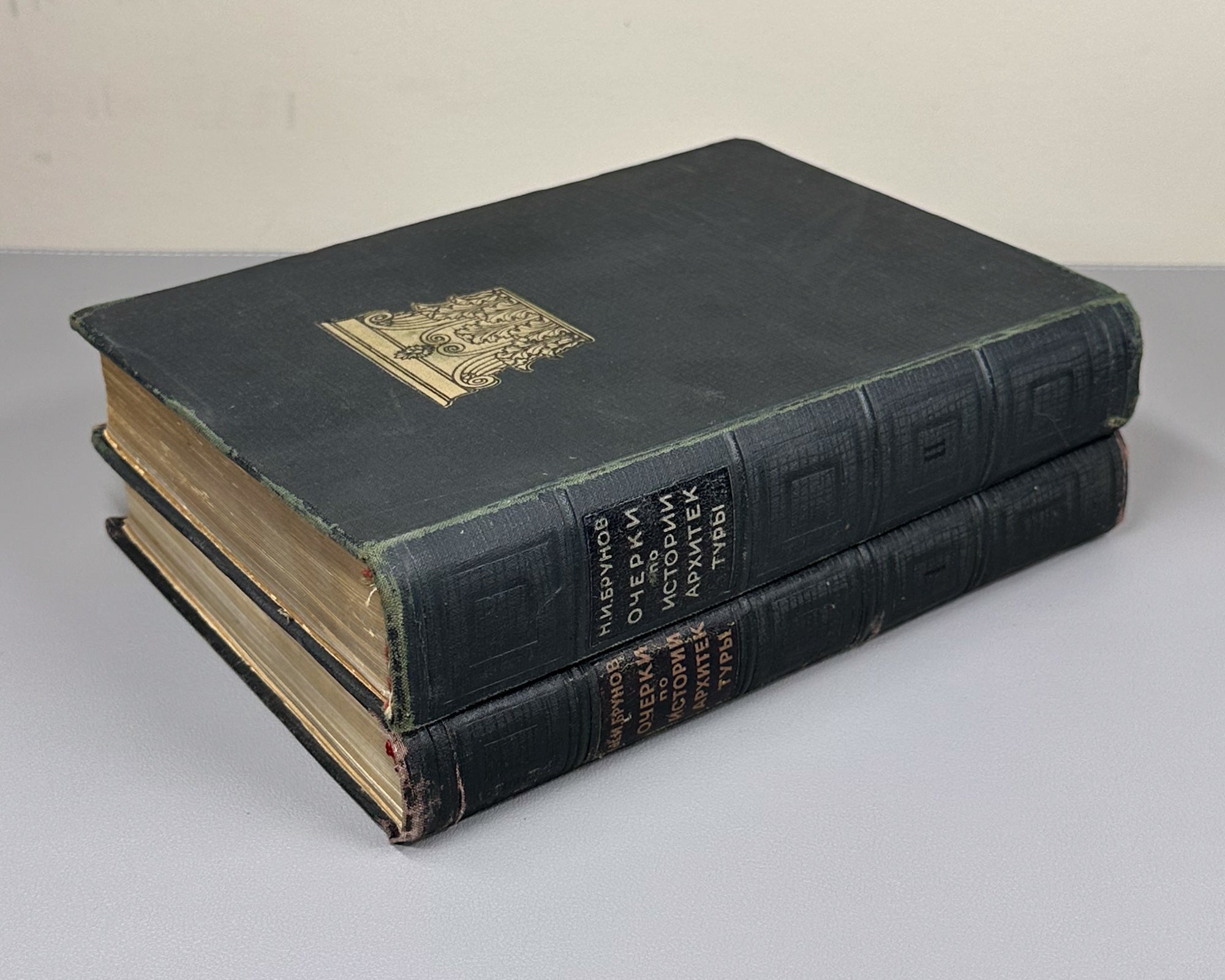 Brunov, N. Essays on the History of Architecture (Ocherki po istorii arkhitektury): in three volumes [vols. 1-2 published; vol. 3 never issued]. Binding design by I.F. Rerberg. Academia, 1935-1937. In Russian.