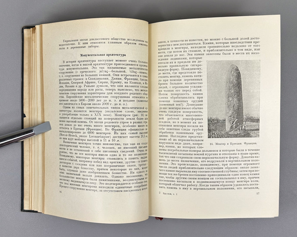 Brunov, N. Essays on the History of Architecture (Ocherki po istorii arkhitektury): in three volumes [vols. 1-2 published; vol. 3 never issued]. Binding design by I.F. Rerberg. Academia, 1935-1937. In Russian.