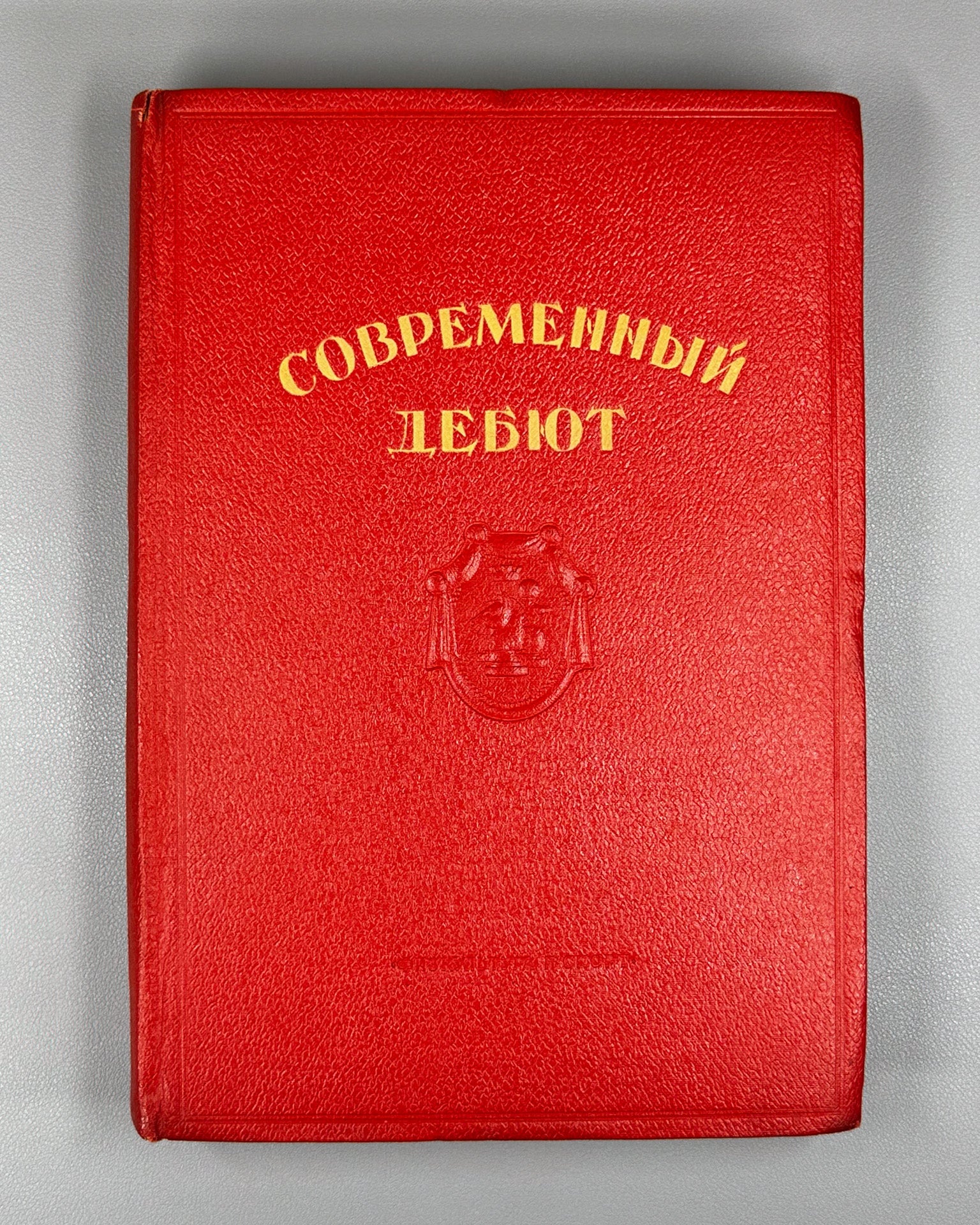 Levenfish, G. (Ed.). The Modern Opening: A Systematic Analysis of the Theory of Beginnings (Sovremennyy debyut). Vol. 1: Open Games, 1940. In Russian.