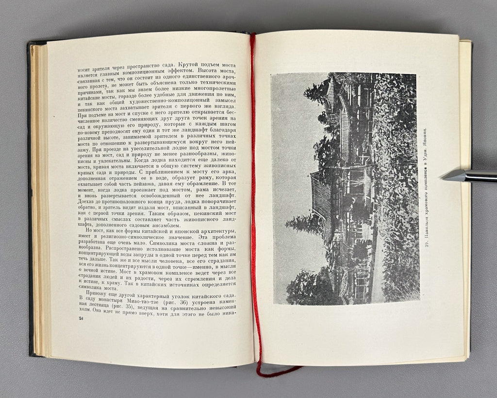 Brunov, N. Essays on the History of Architecture (Ocherki po istorii arkhitektury): in three volumes [vols. 1-2 published; vol. 3 never issued]. Binding design by I.F. Rerberg. Academia, 1935-1937. In Russian.