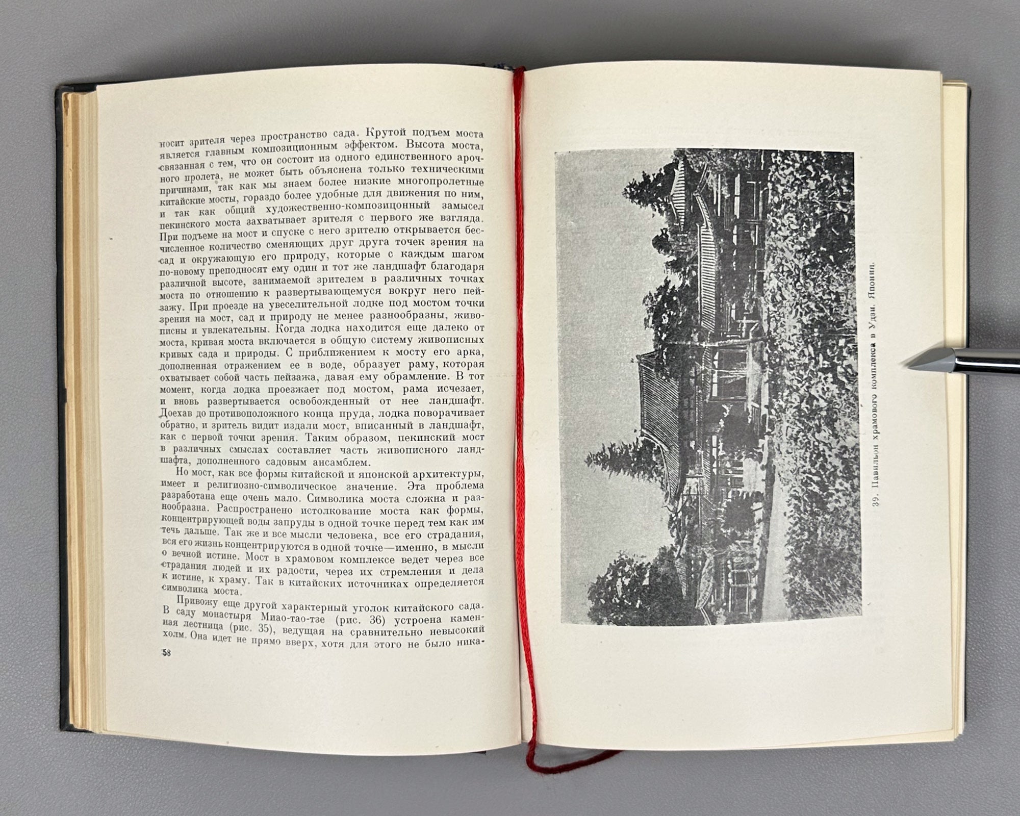 Brunov, N. Essays on the History of Architecture (Ocherki po istorii arkhitektury): in three volumes [vols. 1-2 published; vol. 3 never issued]. Binding design by I.F. Rerberg. Academia, 1935-1937. In Russian.