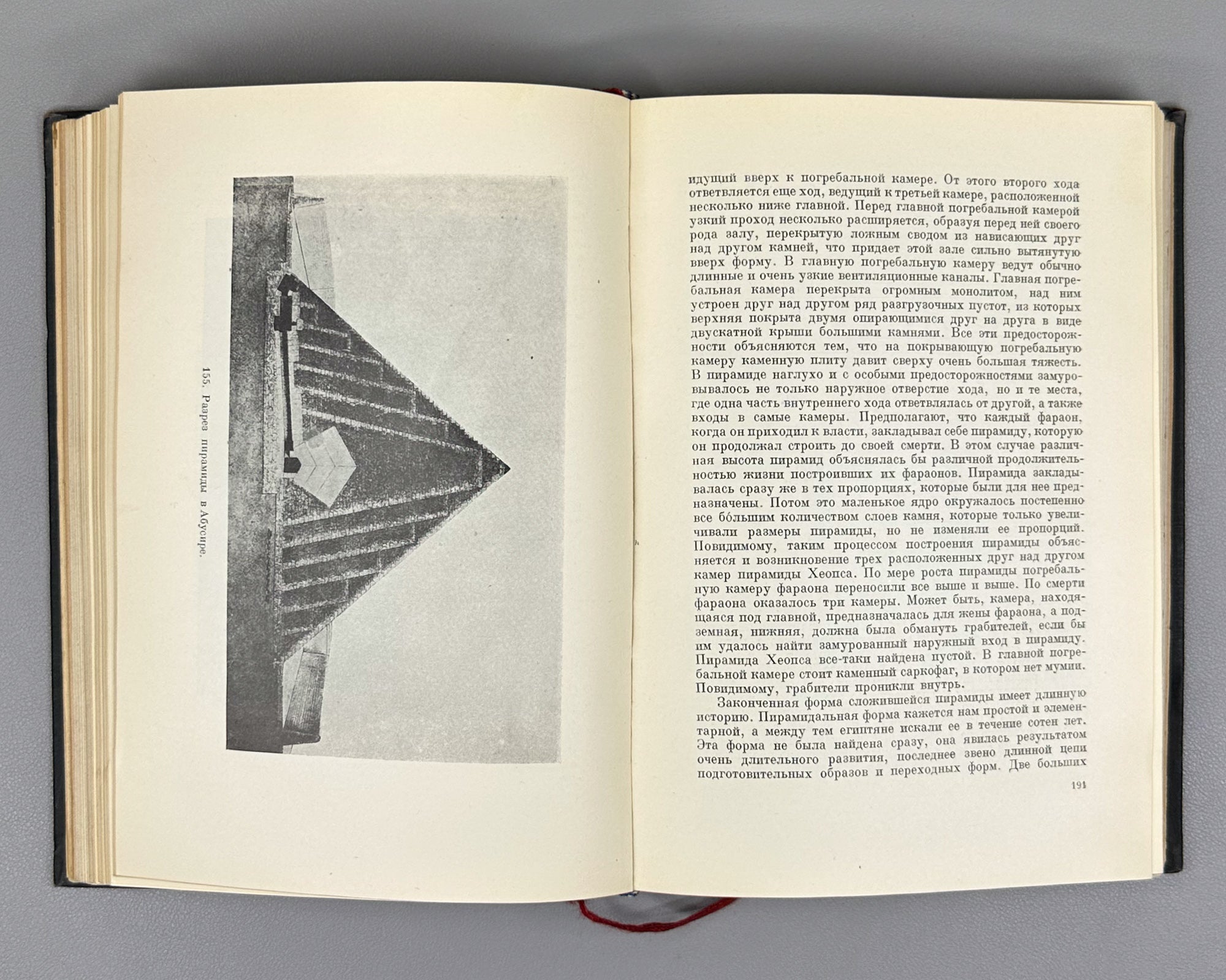 Brunov, N. Essays on the History of Architecture (Ocherki po istorii arkhitektury): in three volumes [vols. 1-2 published; vol. 3 never issued]. Binding design by I.F. Rerberg. Academia, 1935-1937. In Russian.