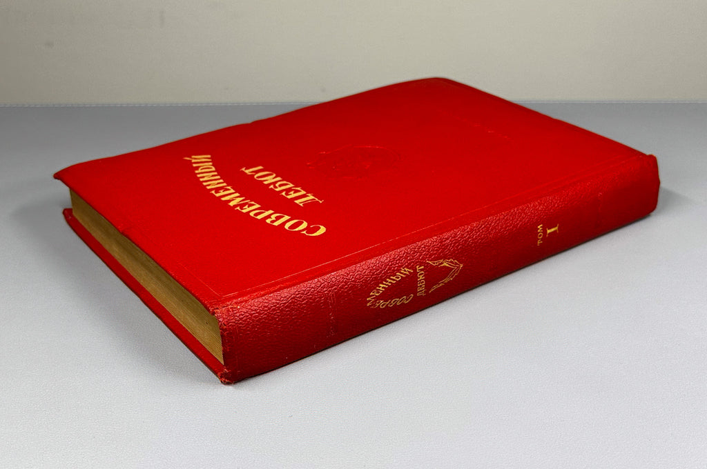 Levenfish, G. (Ed.). The Modern Opening: A Systematic Analysis of the Theory of Beginnings (Sovremennyy debyut). Vol. 1: Open Games, 1940. In Russian.