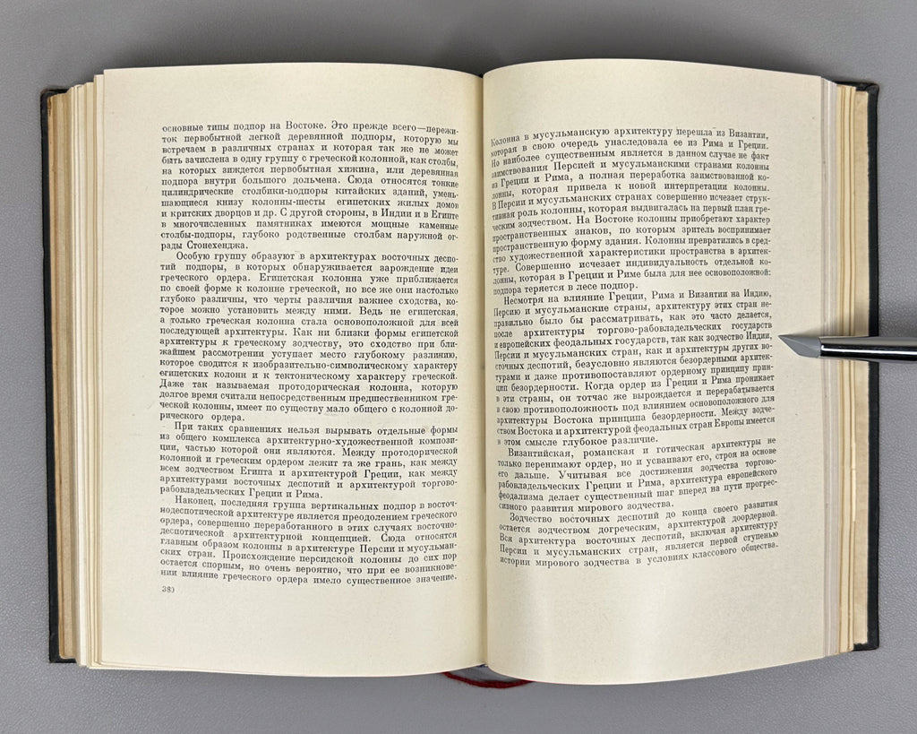 Brunov, N. Essays on the History of Architecture (Ocherki po istorii arkhitektury): in three volumes [vols. 1-2 published; vol. 3 never issued]. Binding design by I.F. Rerberg. Academia, 1935-1937. In Russian.