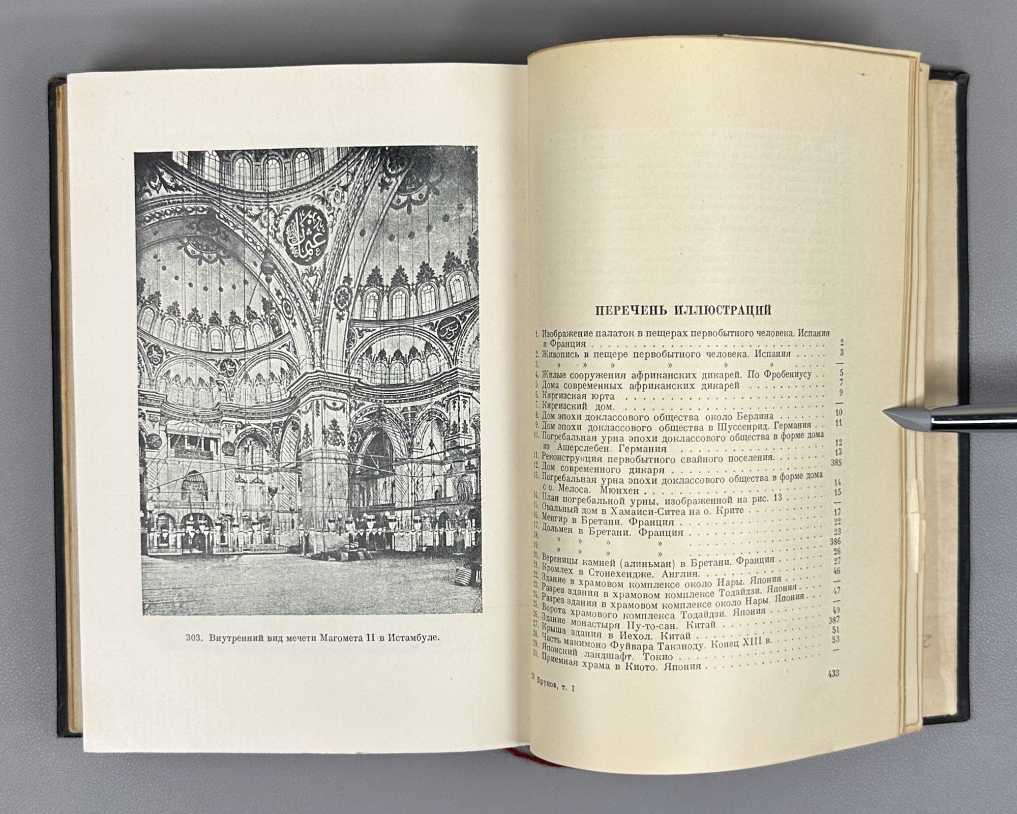 Brunov, N. Essays on the History of Architecture (Ocherki po istorii arkhitektury): in three volumes [vols. 1-2 published; vol. 3 never issued]. Binding design by I.F. Rerberg. Academia, 1935-1937. In Russian.