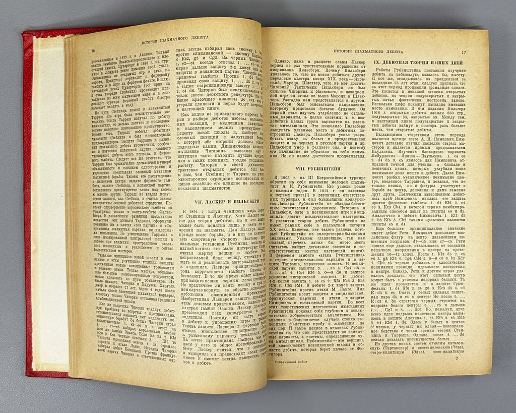Levenfish, G. (Ed.). The Modern Opening: A Systematic Analysis of the Theory of Beginnings (Sovremennyy debyut). Vol. 1: Open Games, 1940. In Russian.