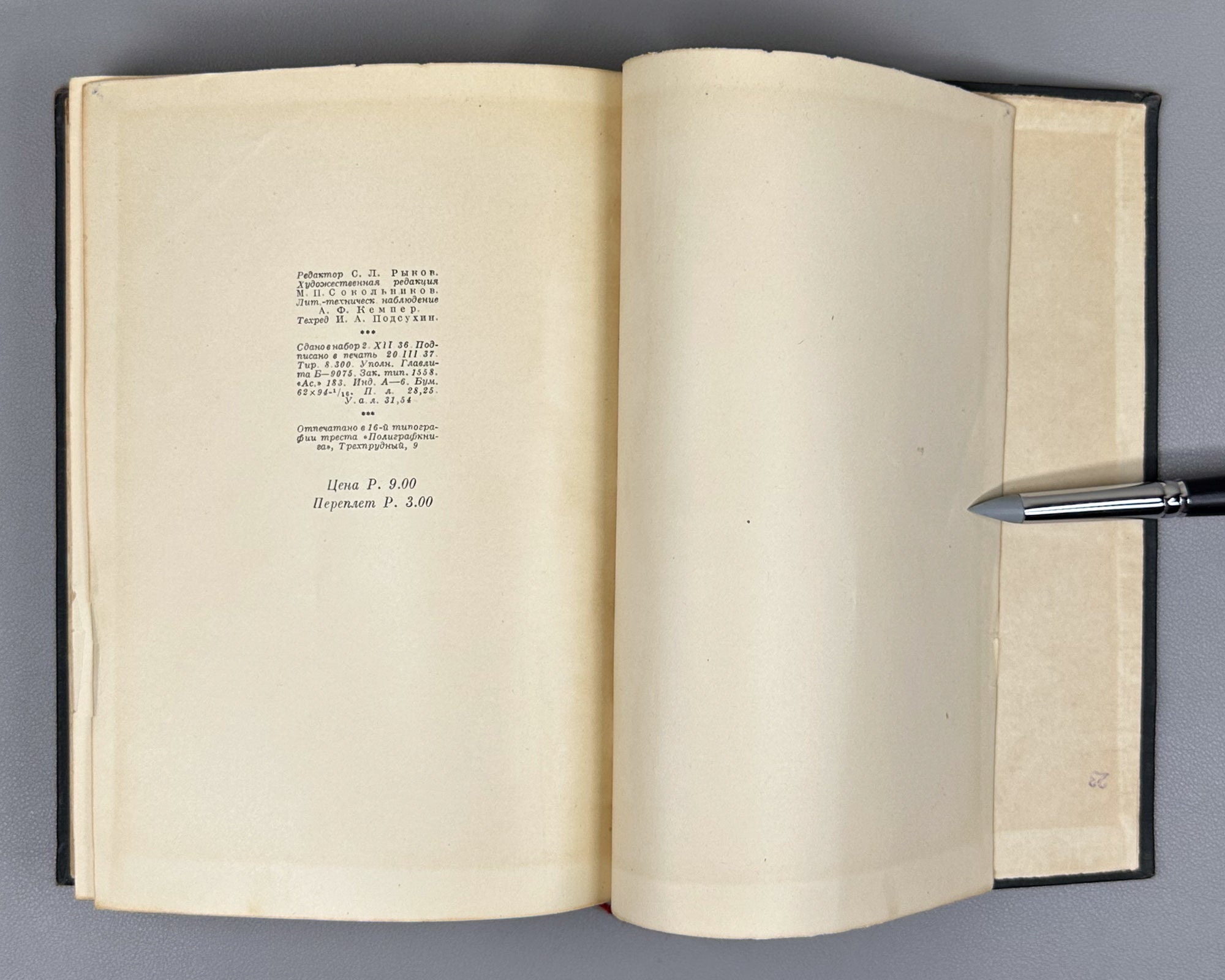 Brunov, N. Essays on the History of Architecture (Ocherki po istorii arkhitektury): in three volumes [vols. 1-2 published; vol. 3 never issued]. Binding design by I.F. Rerberg. Academia, 1935-1937. In Russian.