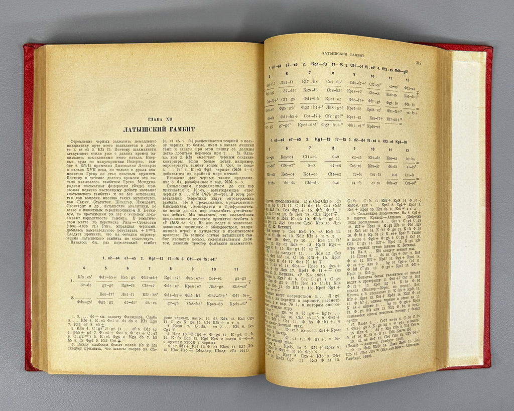 Levenfish, G. (Ed.). The Modern Opening: A Systematic Analysis of the Theory of Beginnings (Sovremennyy debyut). Vol. 1: Open Games, 1940. In Russian.