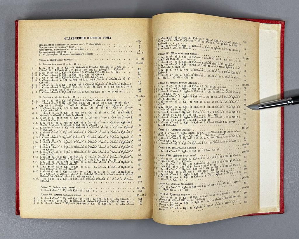 Levenfish, G. (Ed.). The Modern Opening: A Systematic Analysis of the Theory of Beginnings (Sovremennyy debyut). Vol. 1: Open Games, 1940. In Russian.