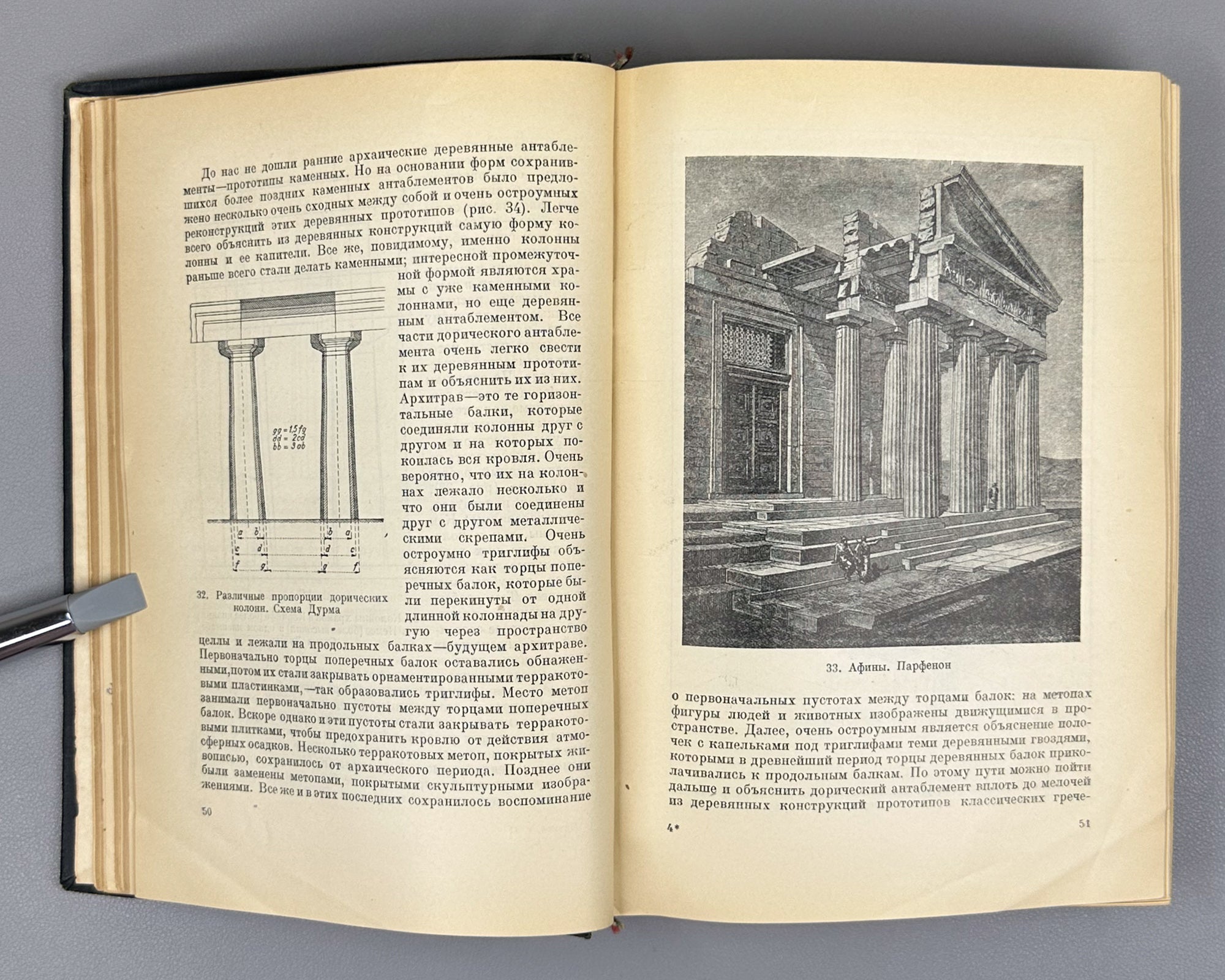 Brunov, N. Essays on the History of Architecture (Ocherki po istorii arkhitektury): in three volumes [vols. 1-2 published; vol. 3 never issued]. Binding design by I.F. Rerberg. Academia, 1935-1937. In Russian.
