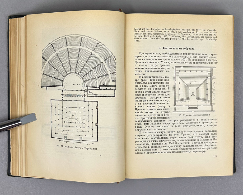 Brunov, N. Essays on the History of Architecture (Ocherki po istorii arkhitektury): in three volumes [vols. 1-2 published; vol. 3 never issued]. Binding design by I.F. Rerberg. Academia, 1935-1937. In Russian.