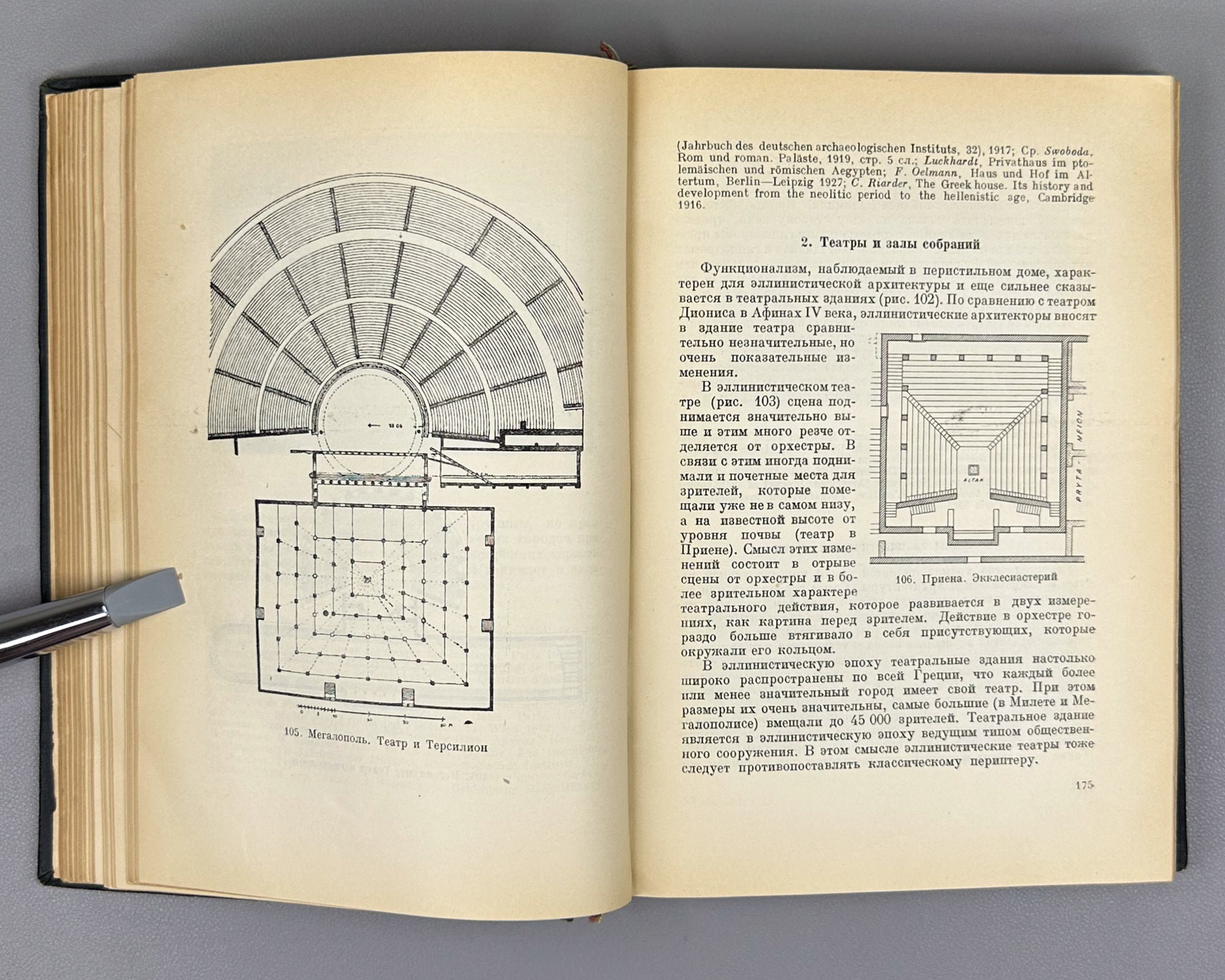 Brunov, N. Essays on the History of Architecture (Ocherki po istorii arkhitektury): in three volumes [vols. 1-2 published; vol. 3 never issued]. Binding design by I.F. Rerberg. Academia, 1935-1937. In Russian.