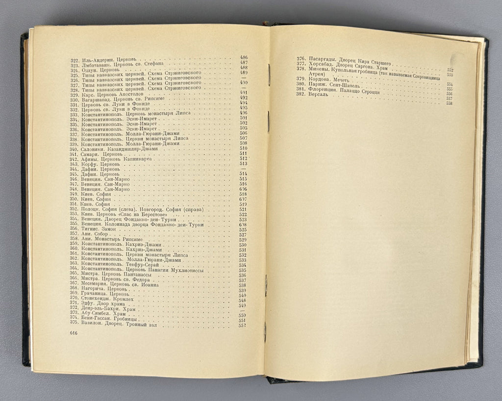 Brunov, N. Essays on the History of Architecture (Ocherki po istorii arkhitektury): in three volumes [vols. 1-2 published; vol. 3 never issued]. Binding design by I.F. Rerberg. Academia, 1935-1937. In Russian.