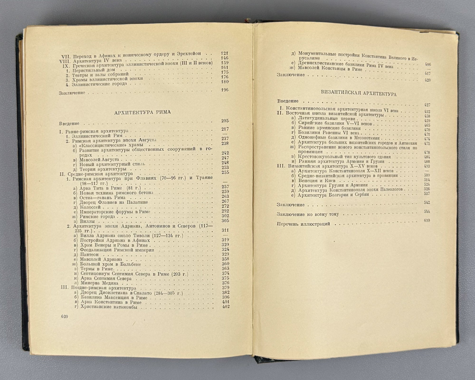 Brunov, N. Essays on the History of Architecture (Ocherki po istorii arkhitektury): in three volumes [vols. 1-2 published; vol. 3 never issued]. Binding design by I.F. Rerberg. Academia, 1935-1937. In Russian.