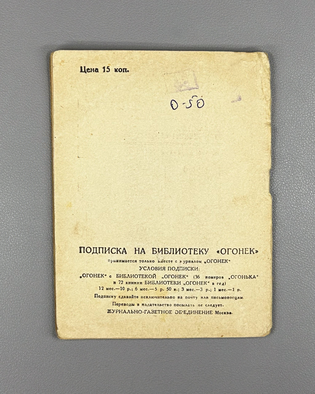 Shaw, G. B. Thoughts and Fragments (Mysli i fragmenty). Ogonek, 1931. In Russian.