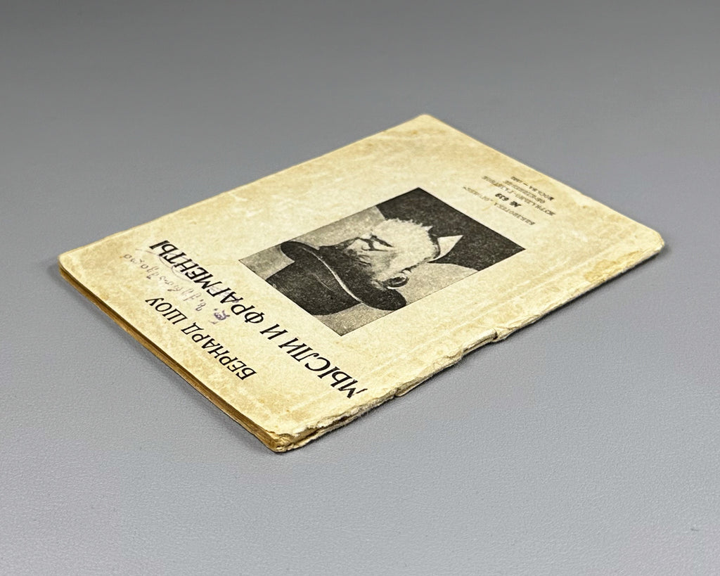 Shaw, G. B. Thoughts and Fragments (Mysli i fragmenty). Ogonek, 1931. In Russian.