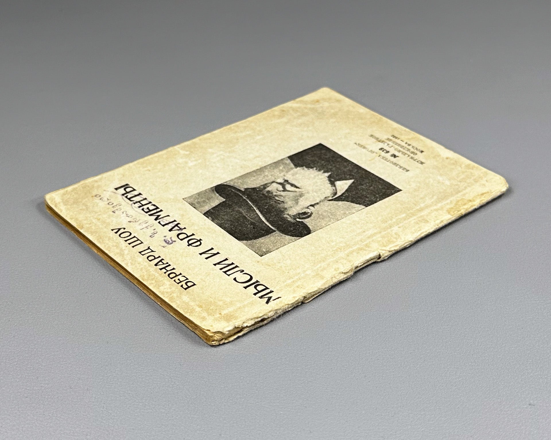 Shaw, G. B. Thoughts and Fragments (Mysli i fragmenty). Ogonek, 1931. In Russian.