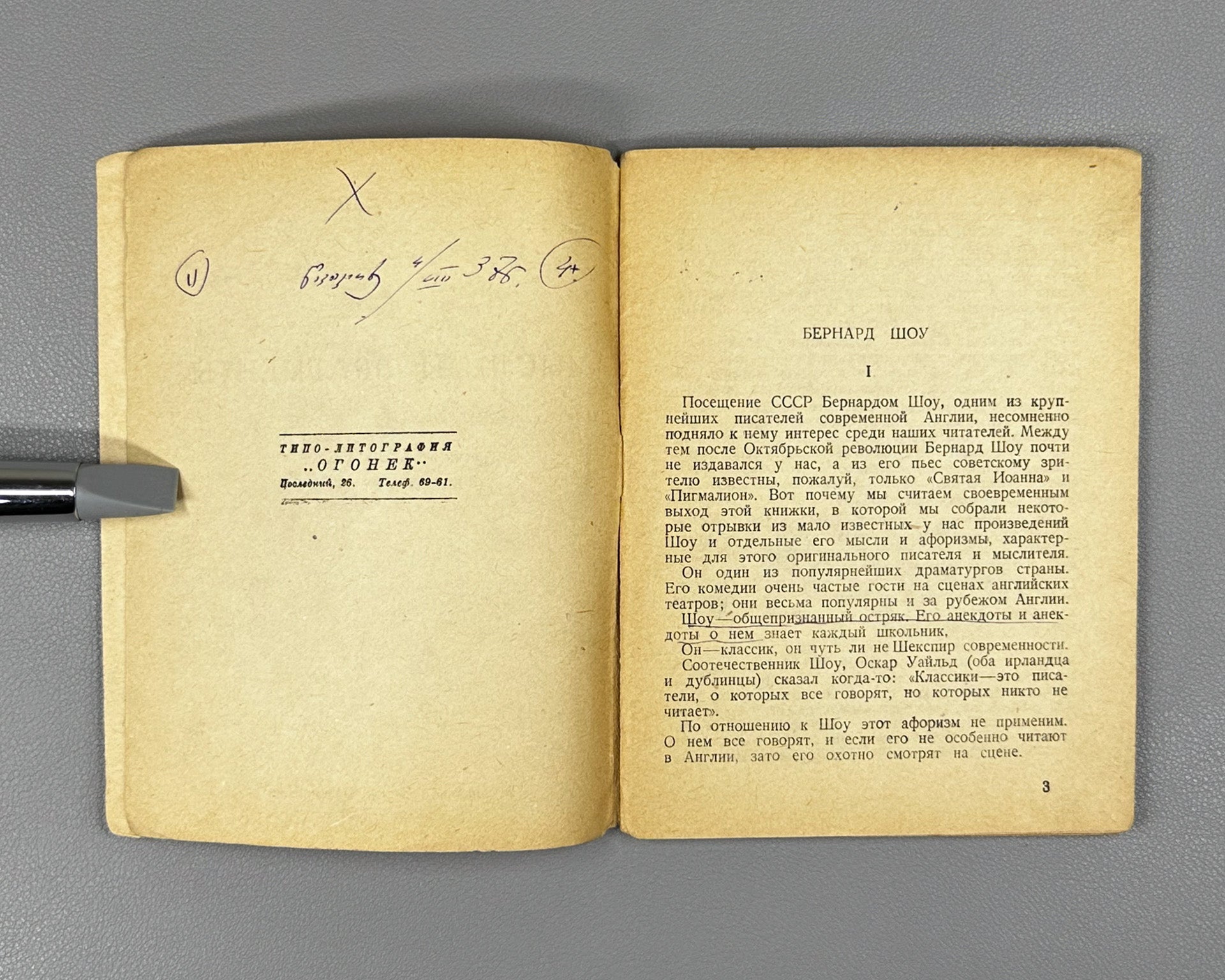 Shaw, G. B. Thoughts and Fragments (Mysli i fragmenty). Ogonek, 1931. In Russian.