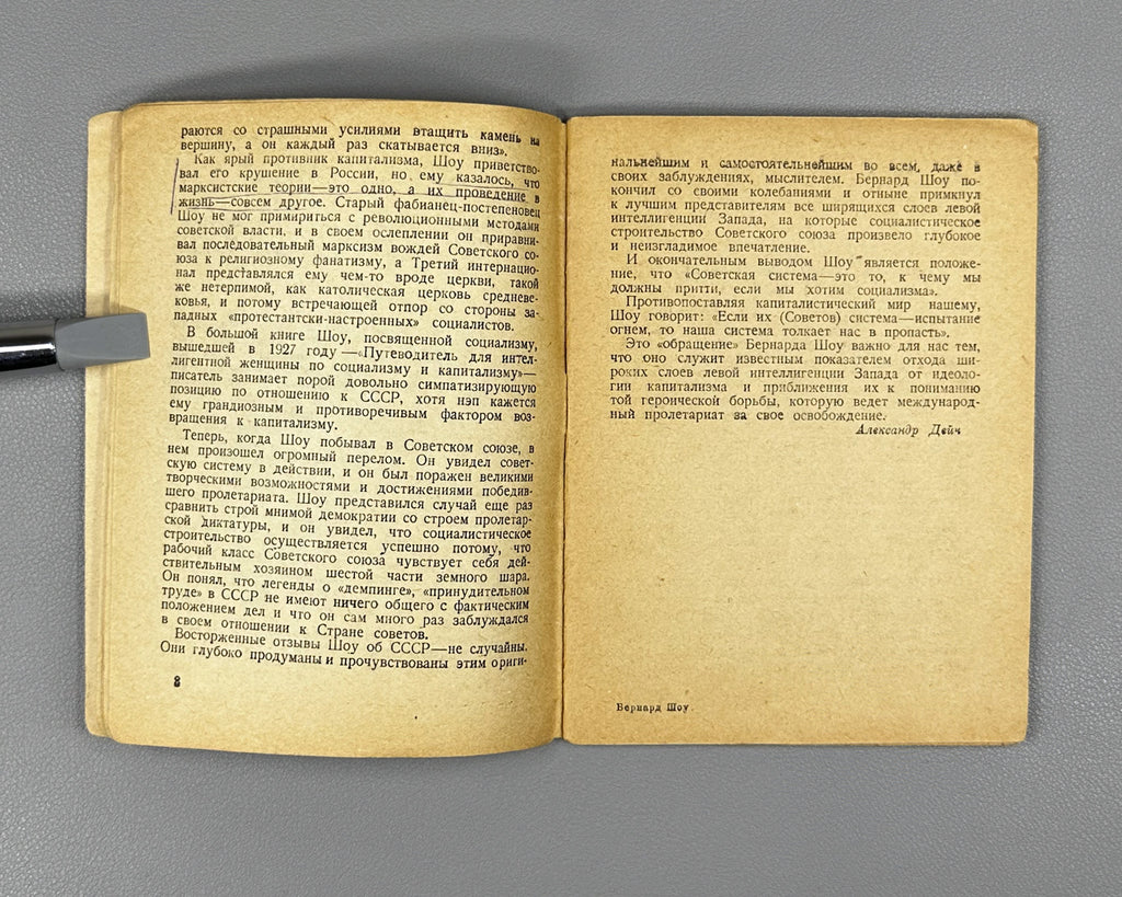 Shaw, G. B. Thoughts and Fragments (Mysli i fragmenty). Ogonek, 1931. In Russian.