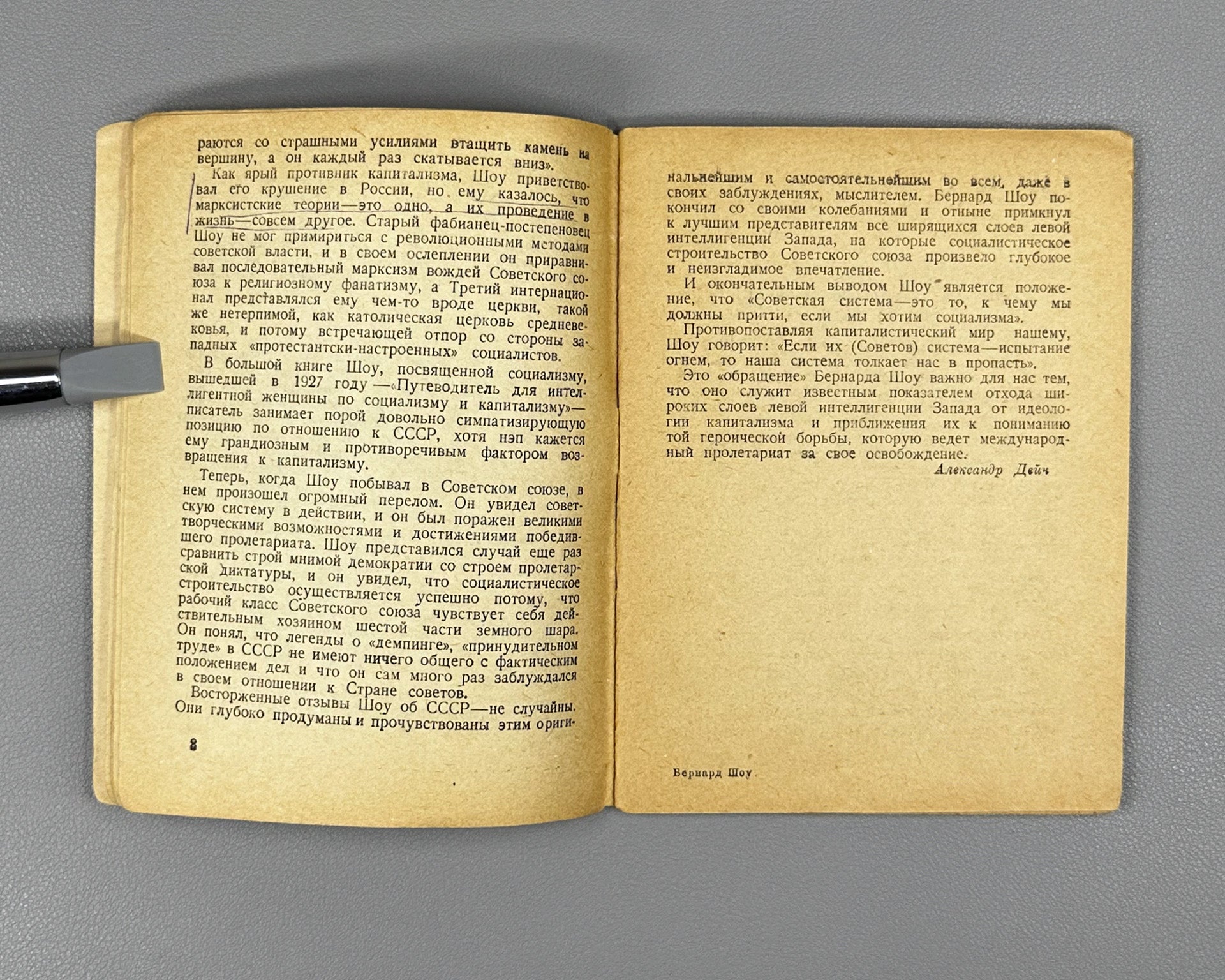 Shaw, G. B. Thoughts and Fragments (Mysli i fragmenty). Ogonek, 1931. In Russian.