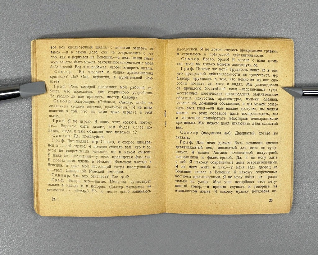 Shaw, G. B. Thoughts and Fragments (Mysli i fragmenty). Ogonek, 1931. In Russian.