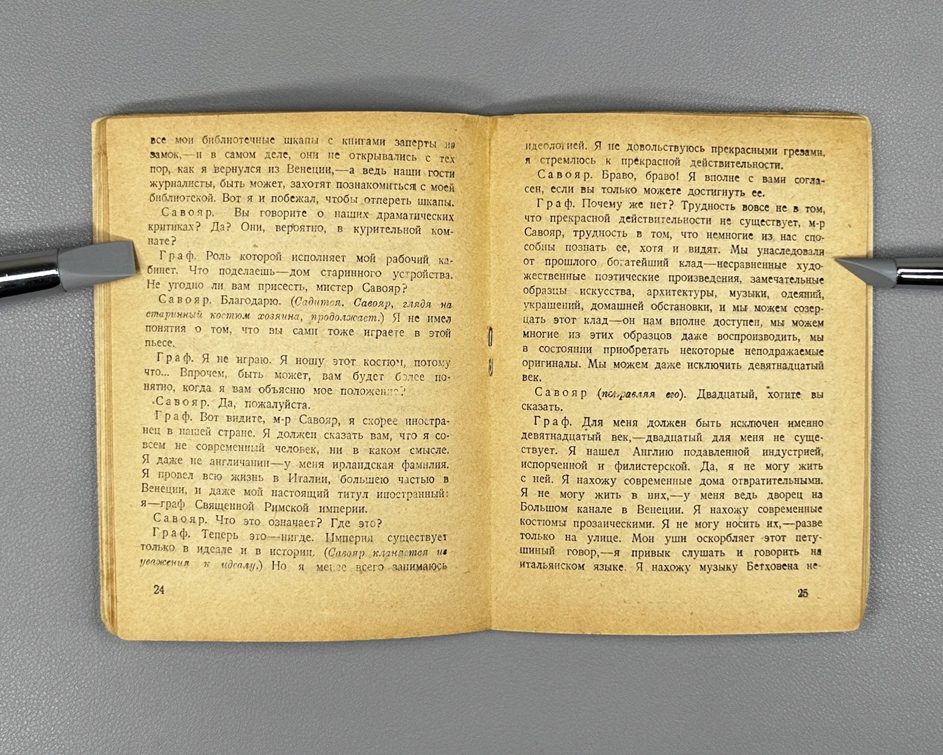 Shaw, G. B. Thoughts and Fragments (Mysli i fragmenty). Ogonek, 1931. In Russian.