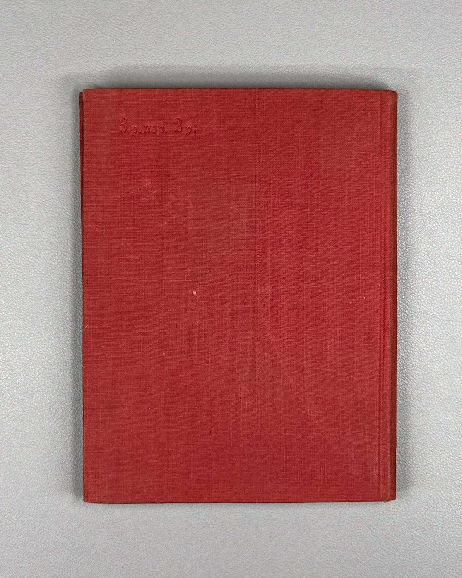 Usachev, A. A. The Story of an Actor (Povest ob odnom aktere). State Academic Drama Theater, 1934. In Russian.