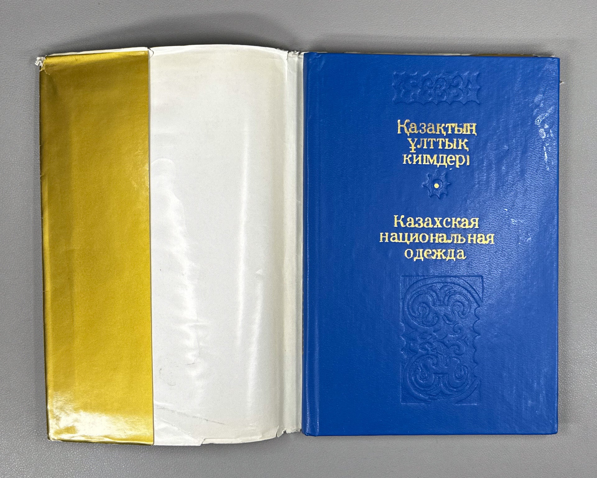 Galimbayeva, A. Kazakh National Costume: An Album (Kazakhskaya natsionalnaya odezhda). Almaty: Zhalyn, 1976. In Russian and Kazakh.